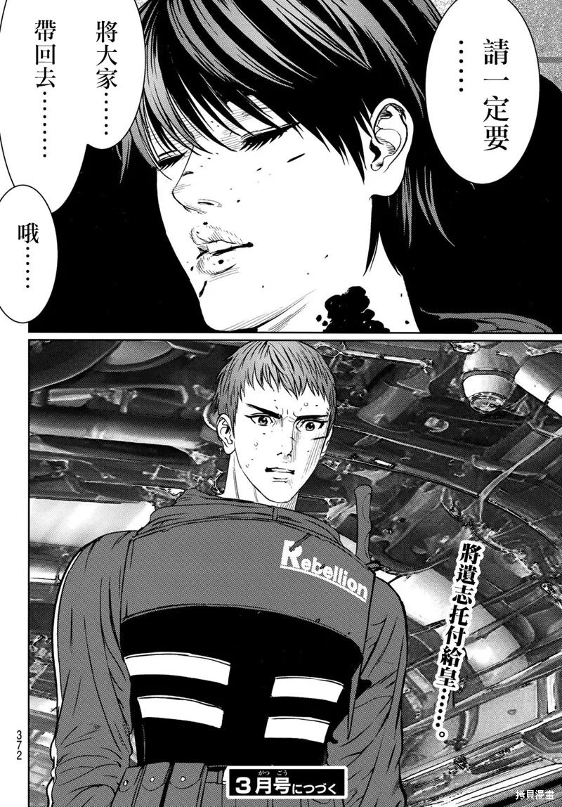 第33话 第37页