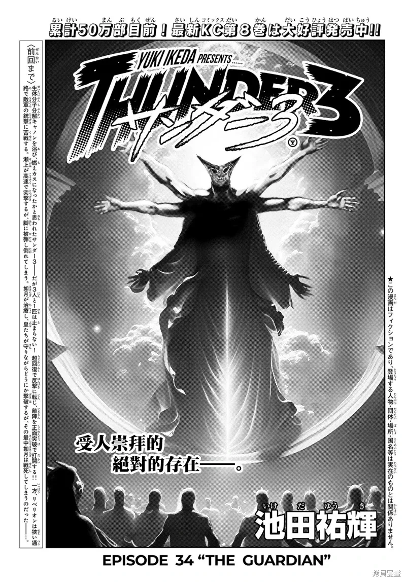 第34话 第1页