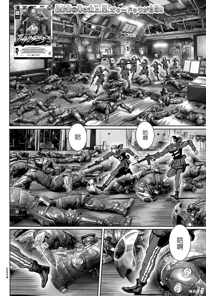 第34话 第2页