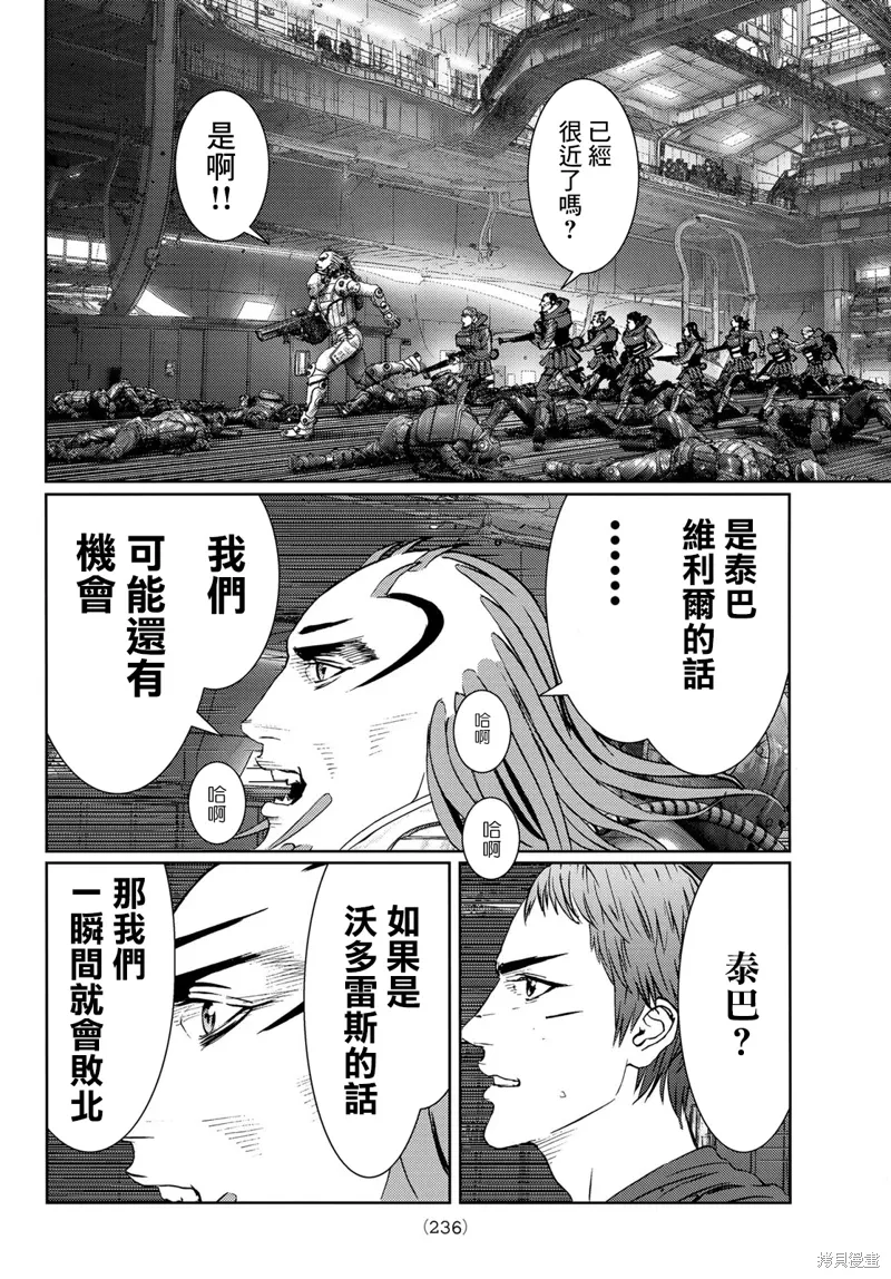 第34话 第4页