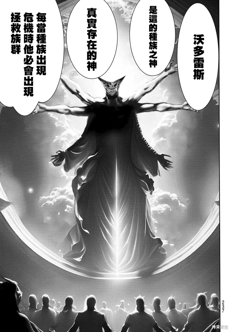 第34话 第5页