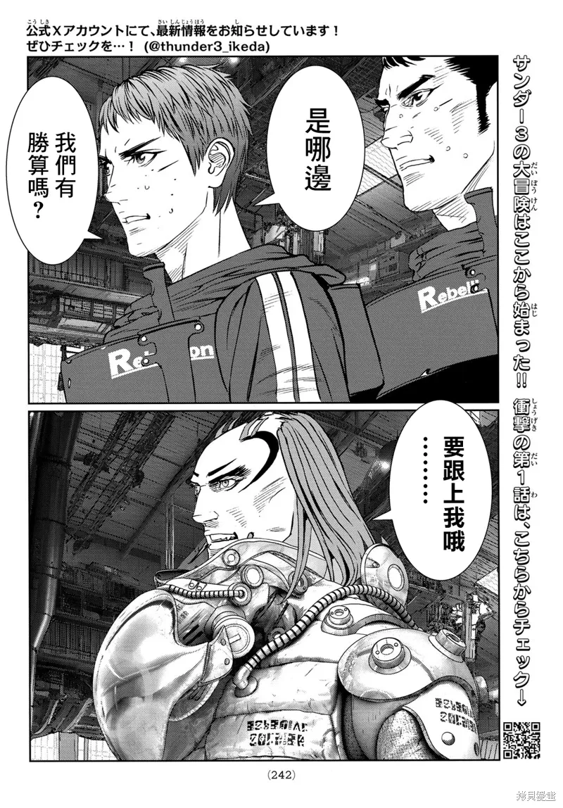 第34话 第10页