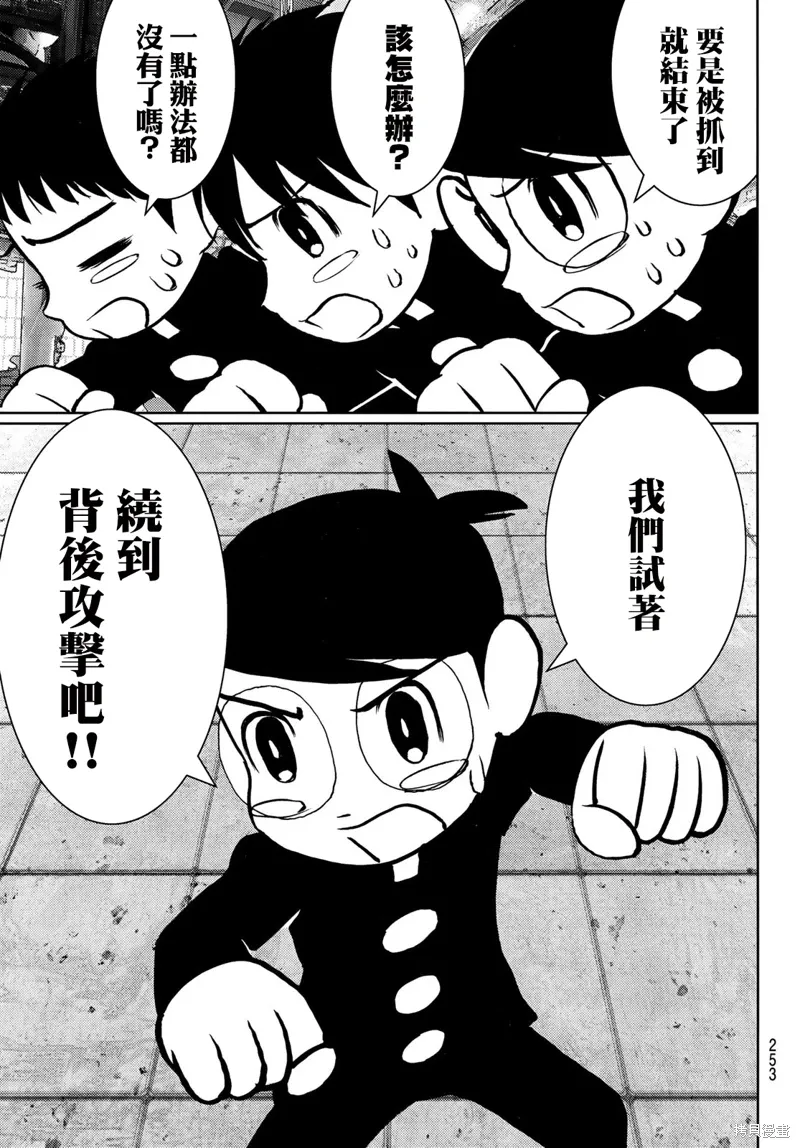 第34话 第19页