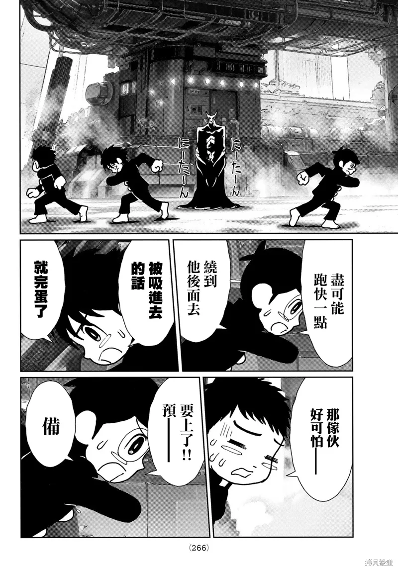 第34话 第31页