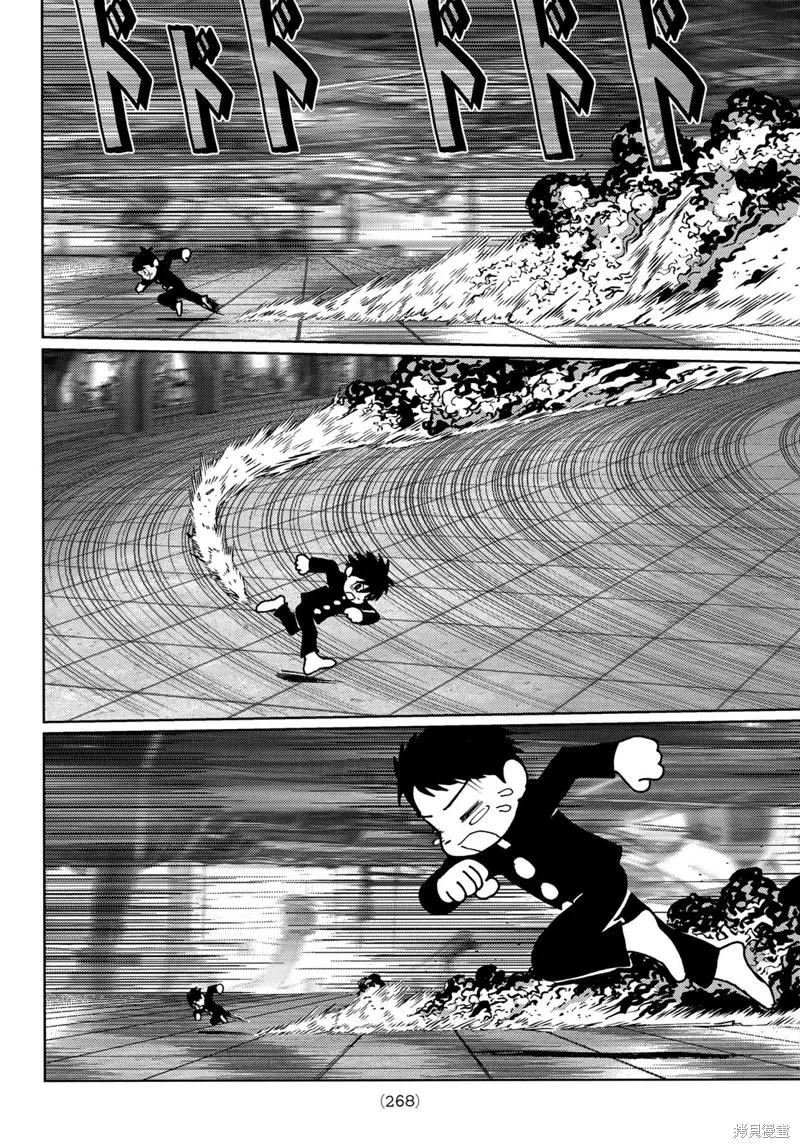 第34话 第33页
