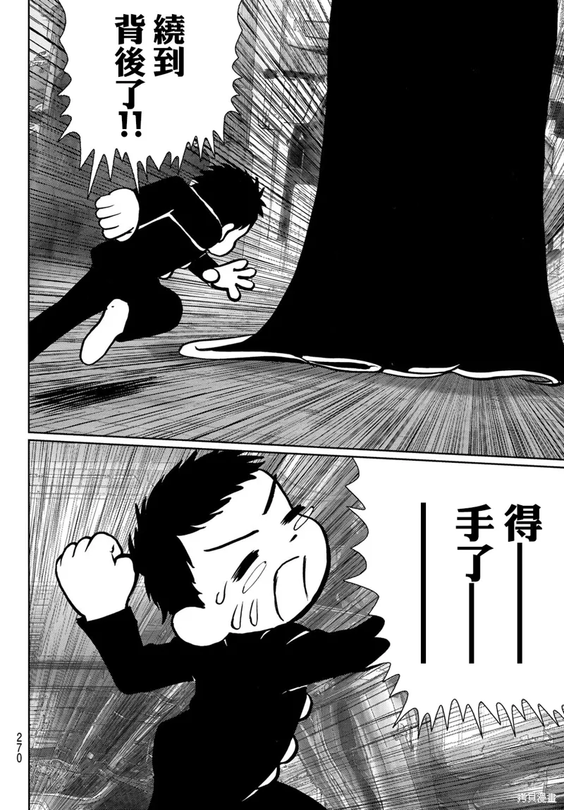 第34话 第35页