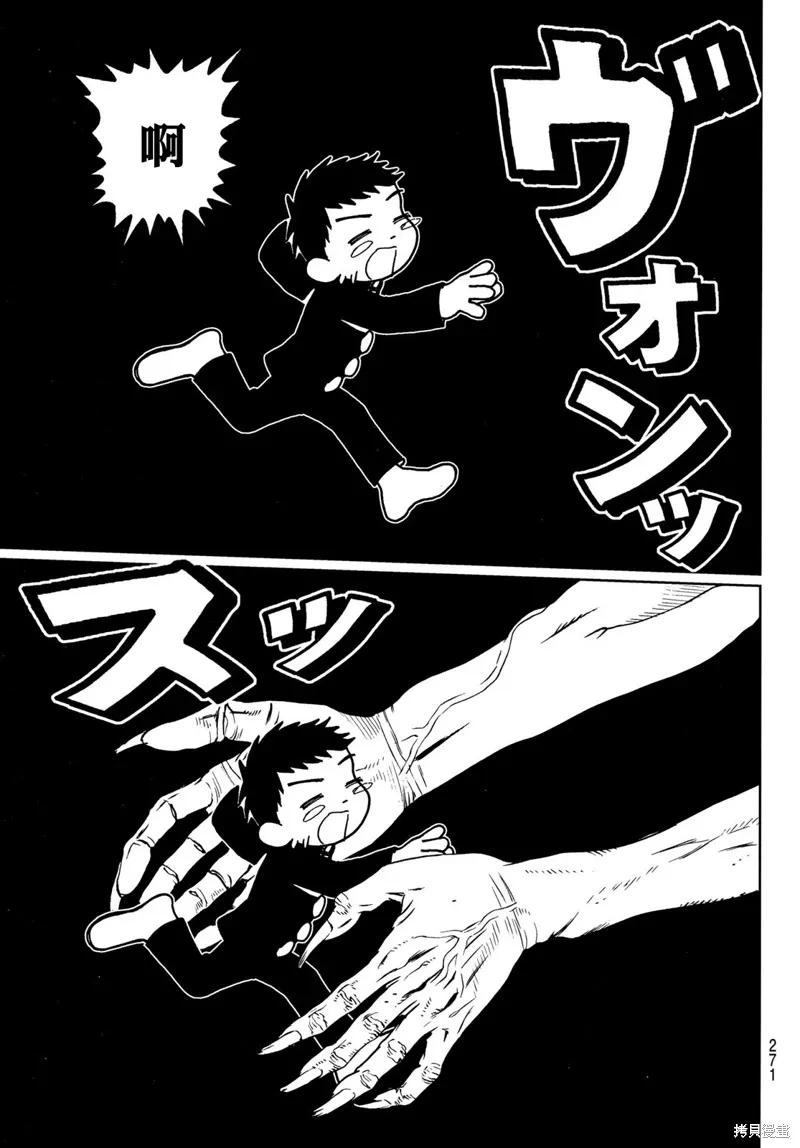 第34话 第36页