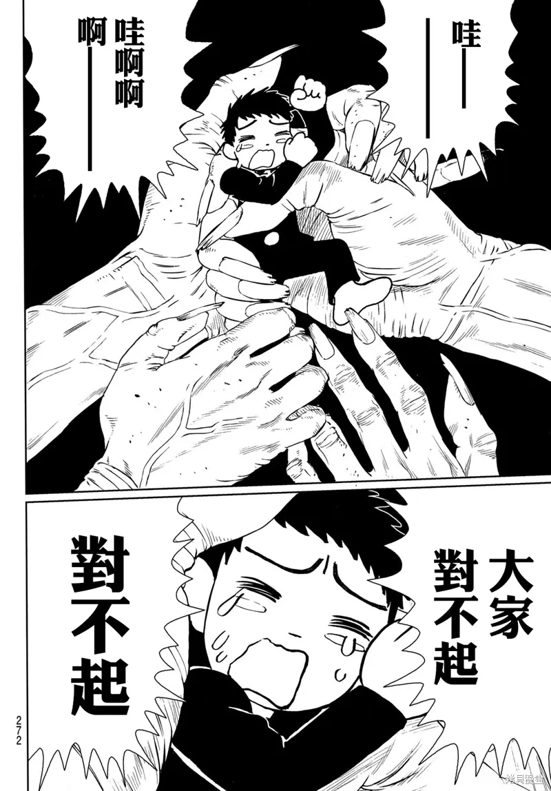 第34话 第37页