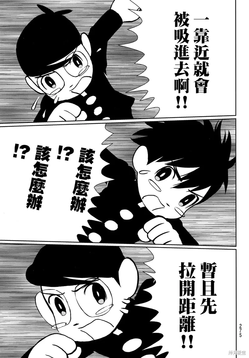 第34话 第40页