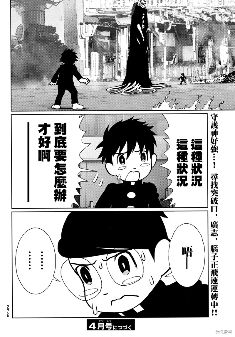 第34话 第41页