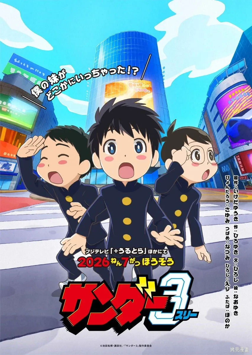 動畫化 第1页