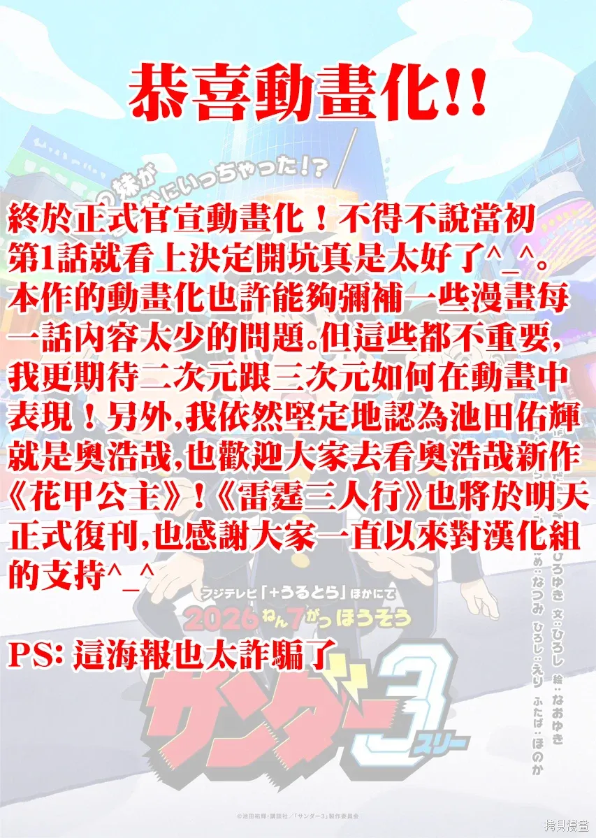 動畫化 第2页
