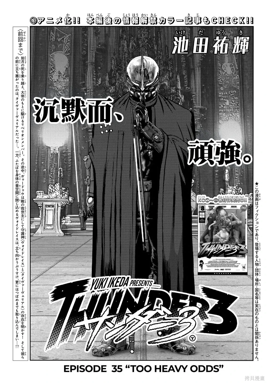 第35话 第2页