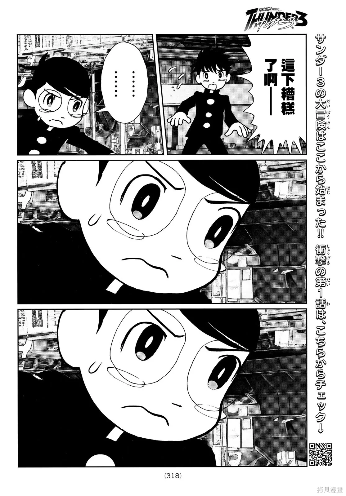 第35话 第4页