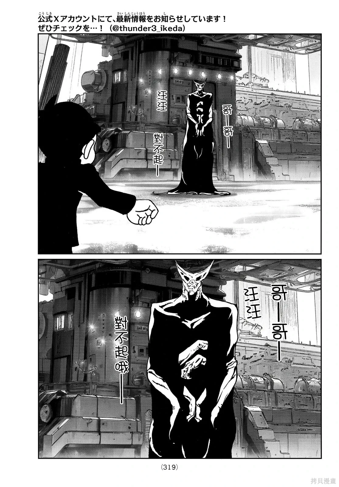 第35话 第5页