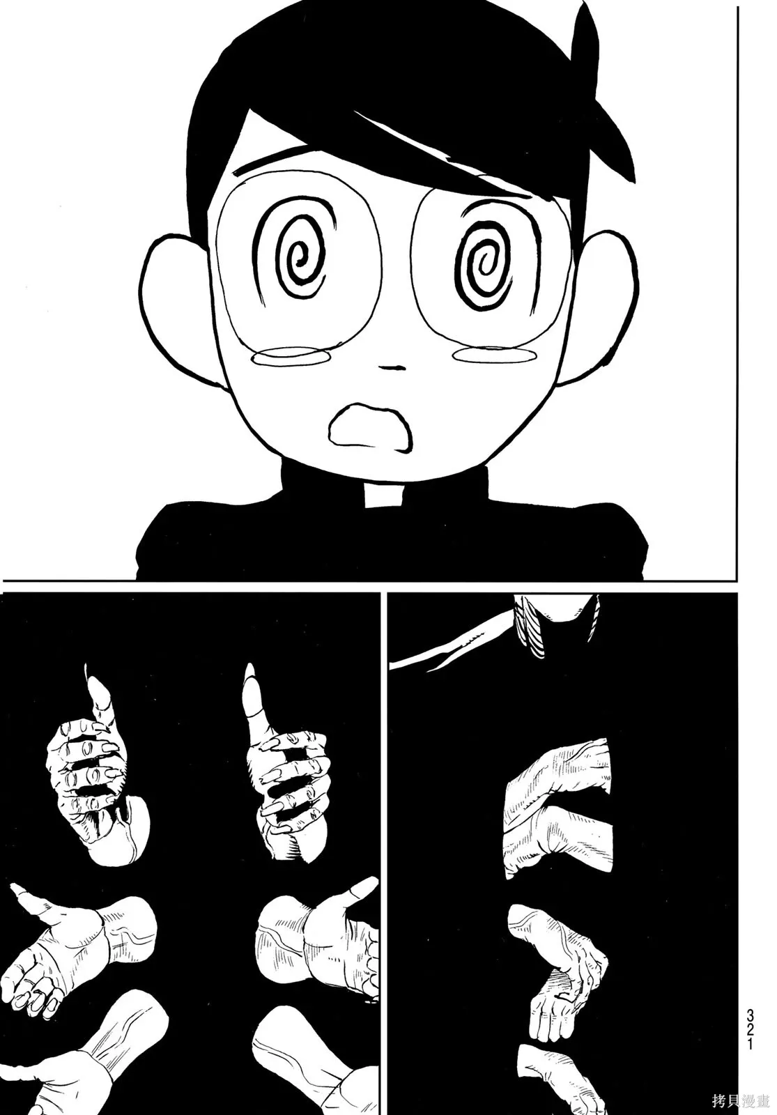 第35话 第7页