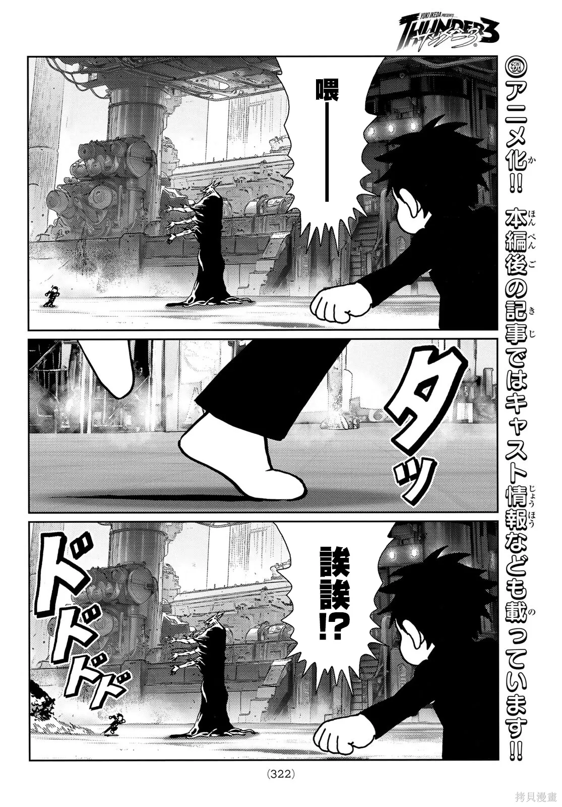 第35话 第8页