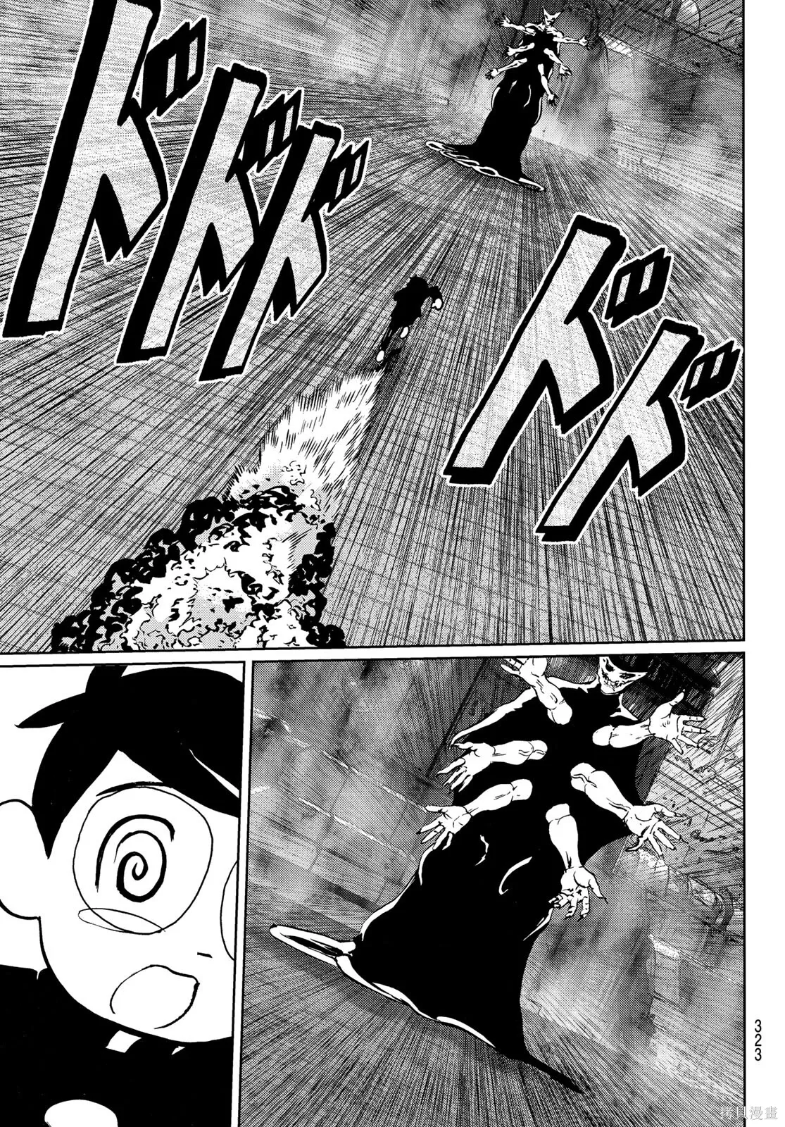 第35话 第9页