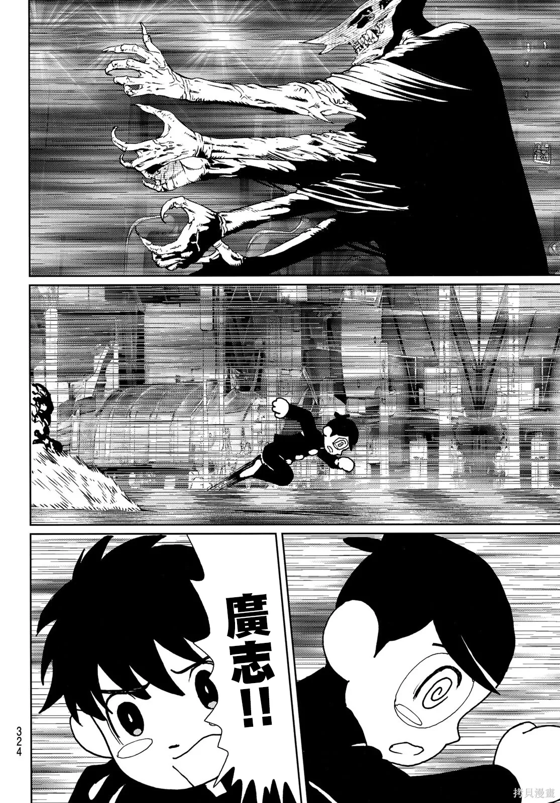 第35话 第10页