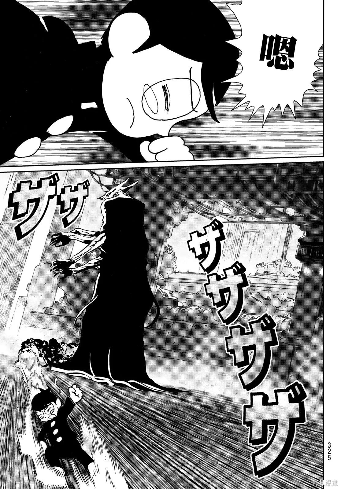 第35话 第11页