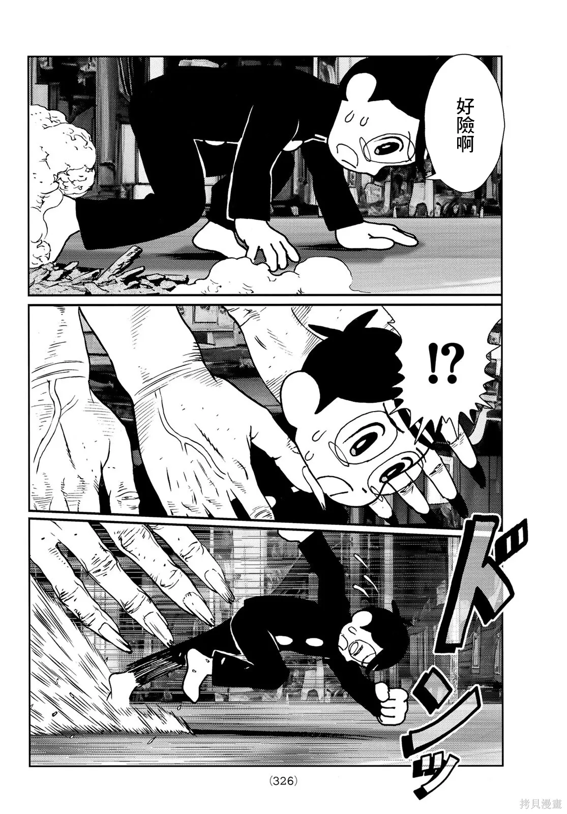 第35话 第12页