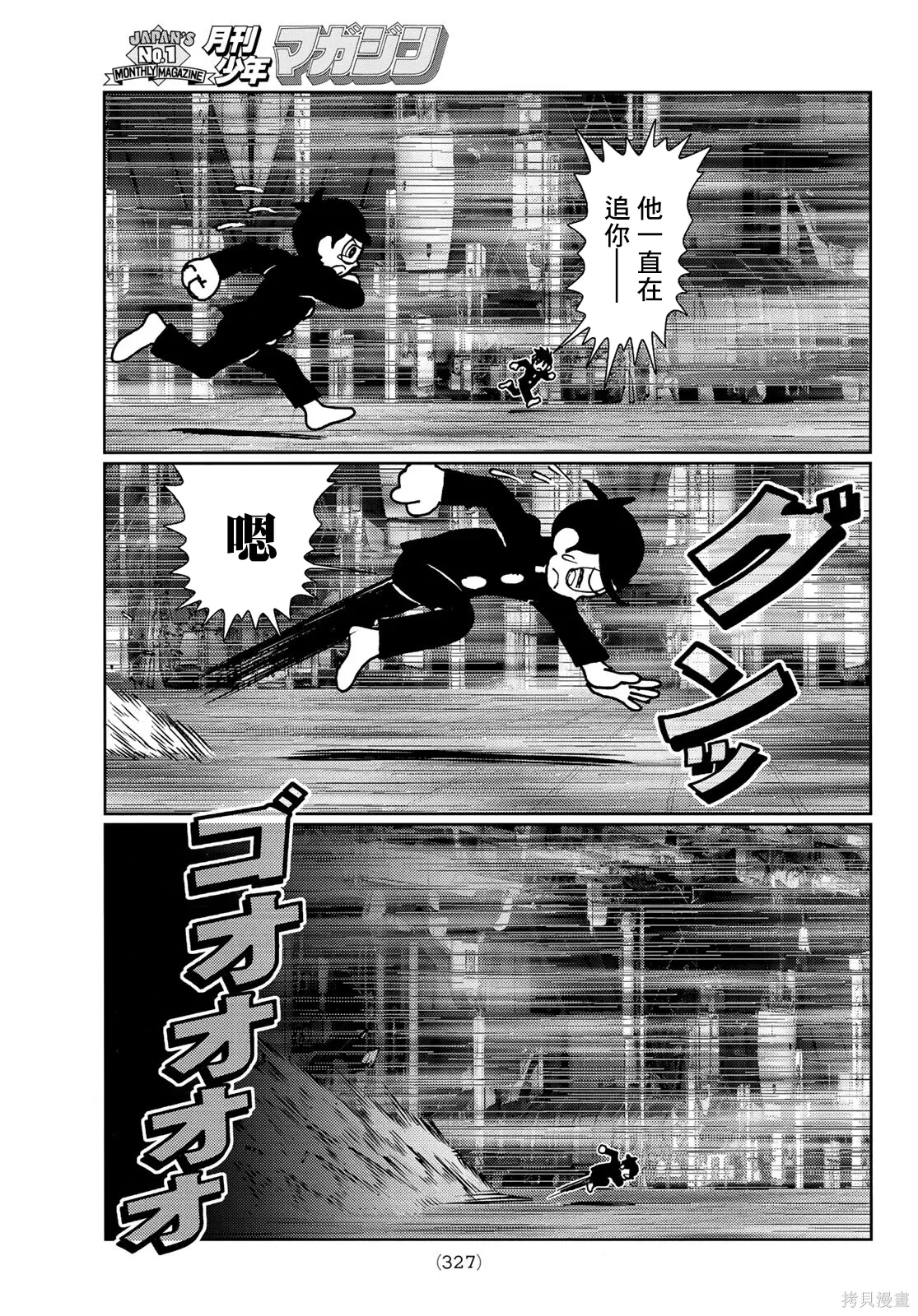 第35话 第13页