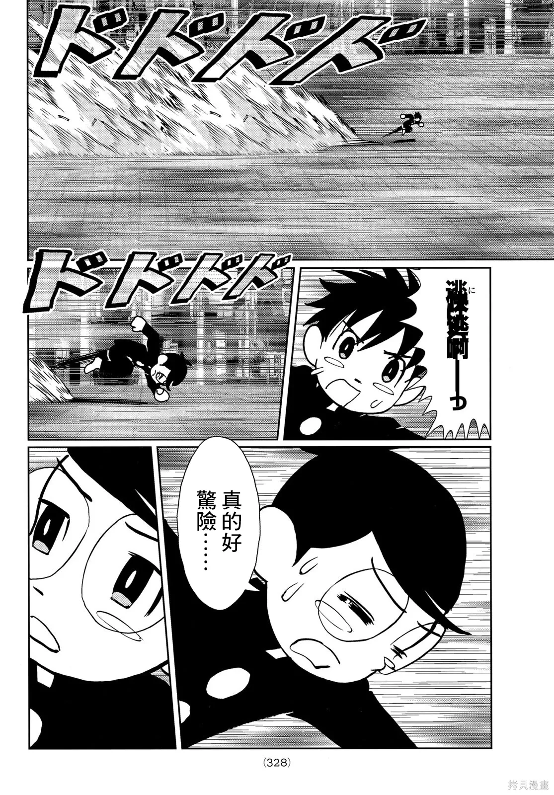 第35话 第14页