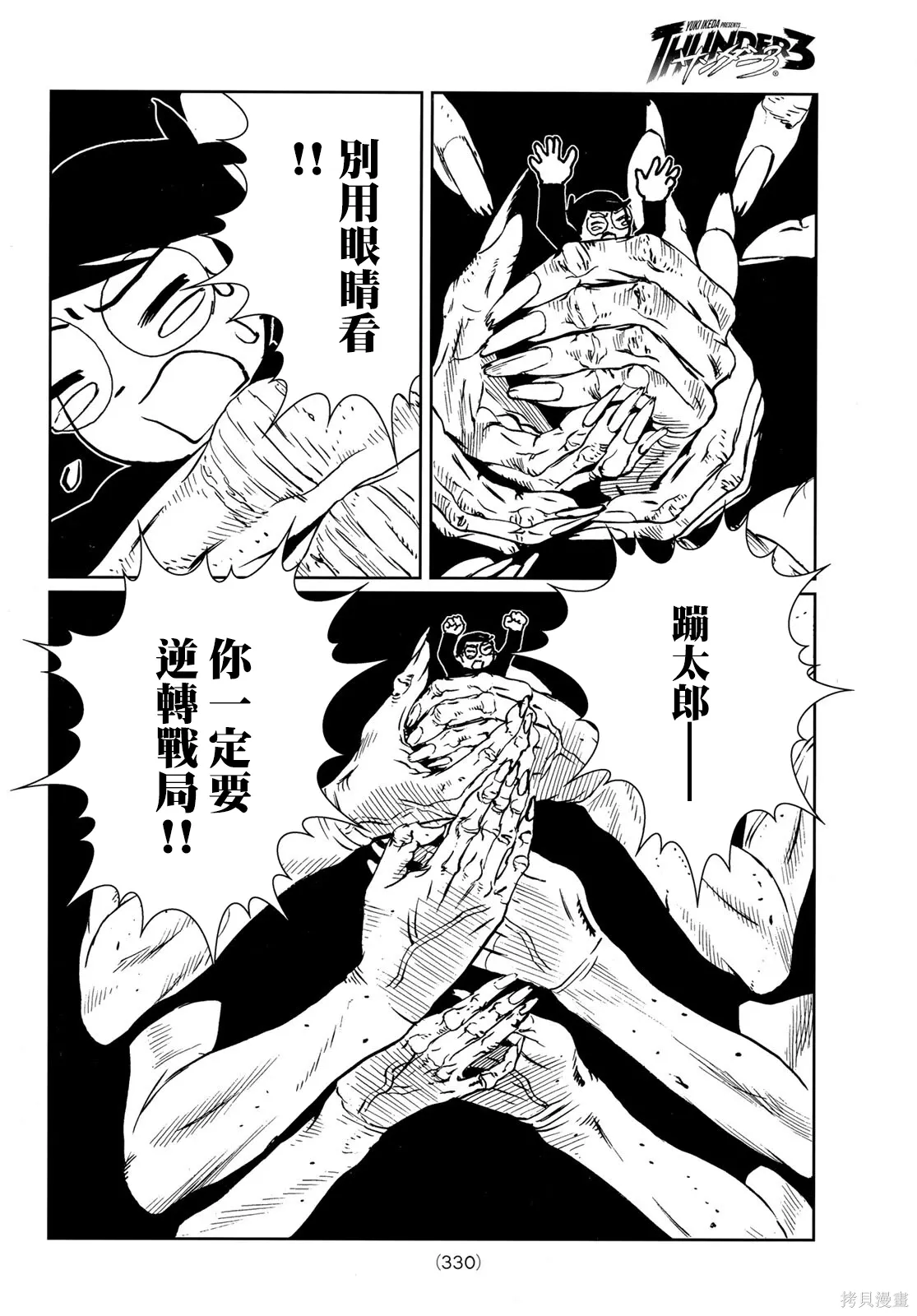 第35话 第16页