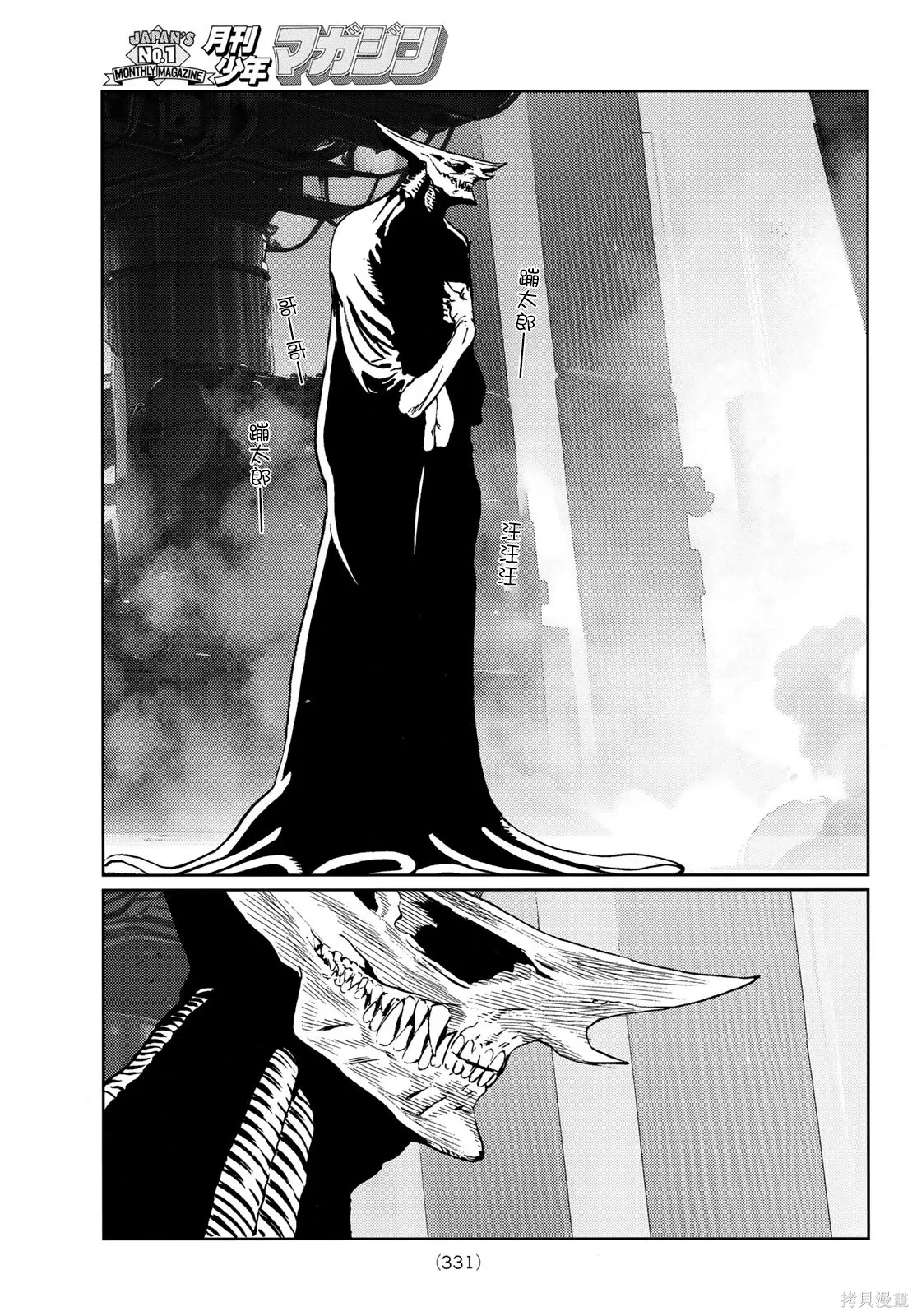 第35话 第17页