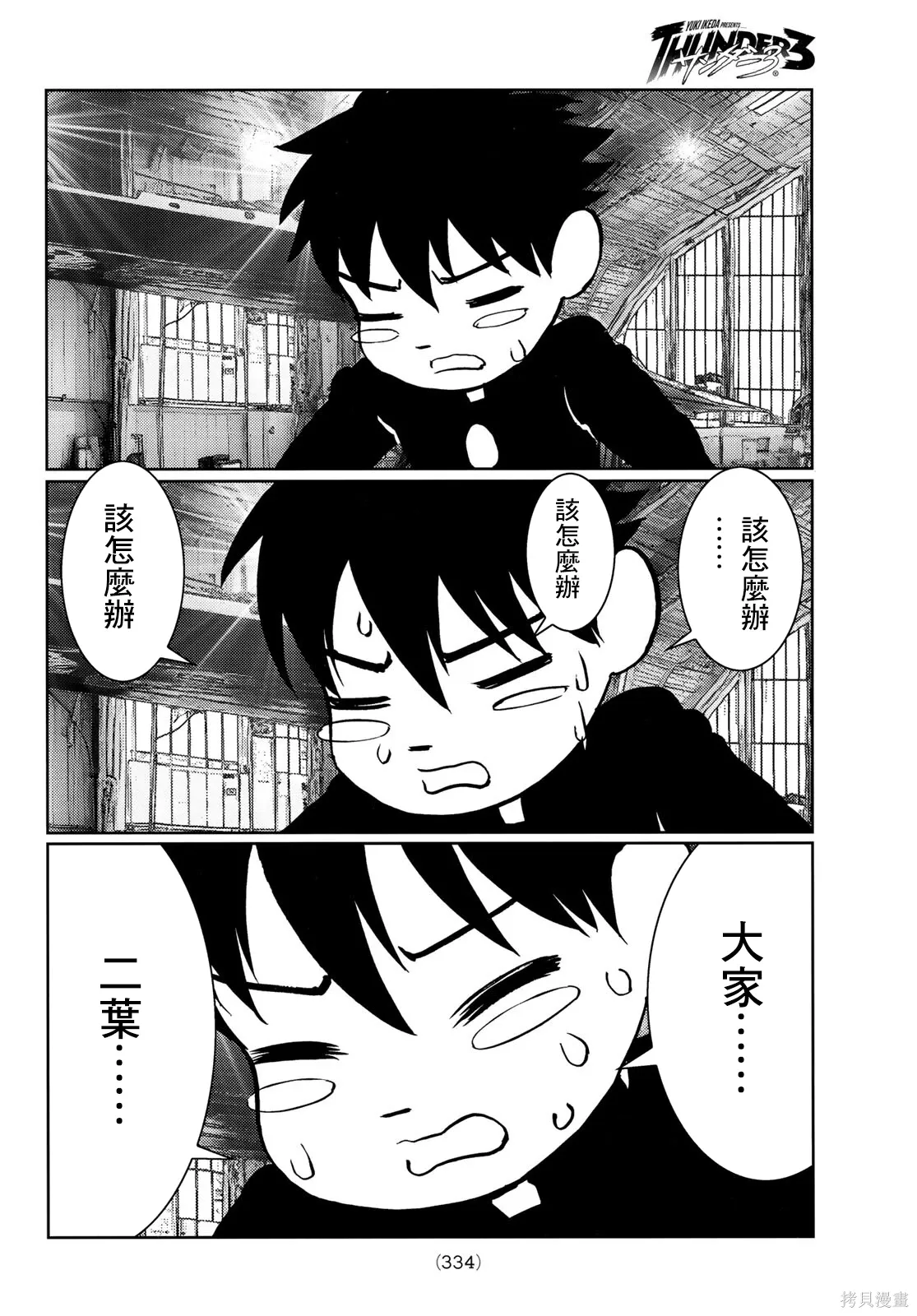 第35话 第19页
