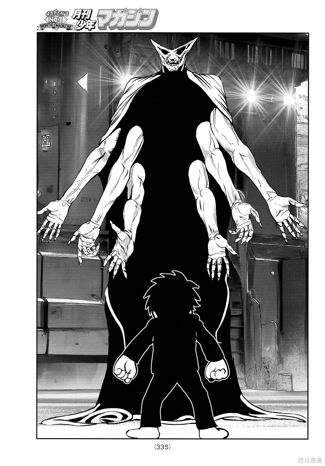 第35话 第20页