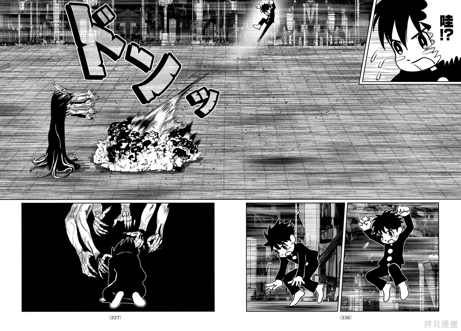 第35话 第21页