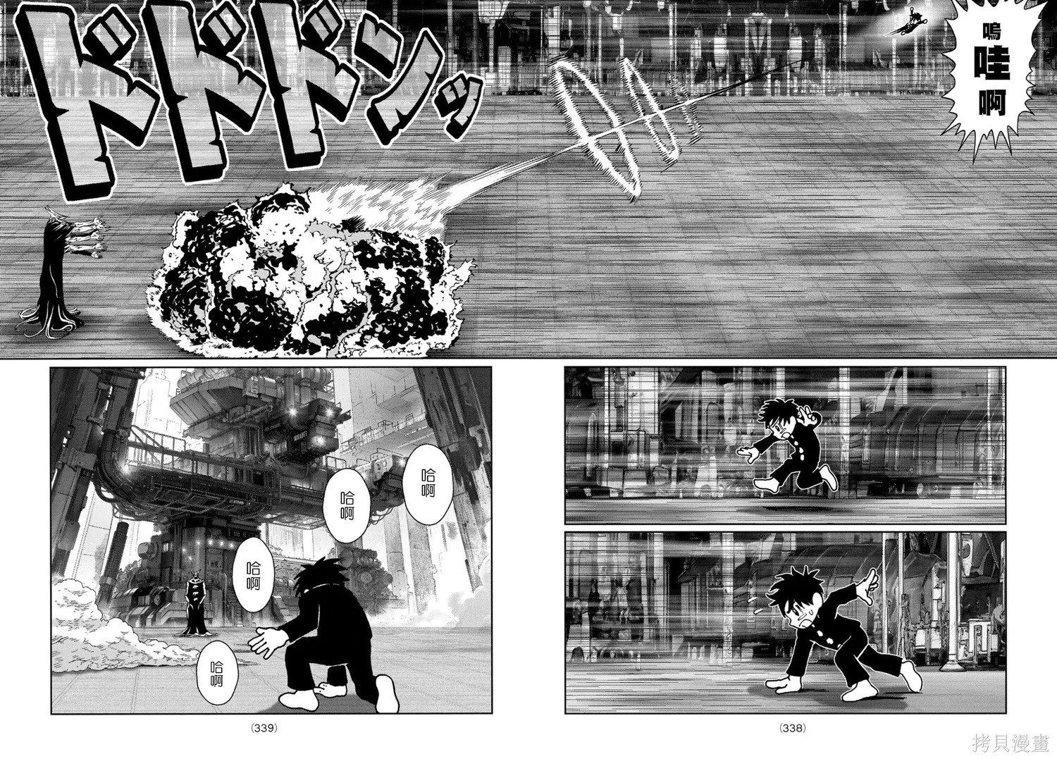 第35话 第22页