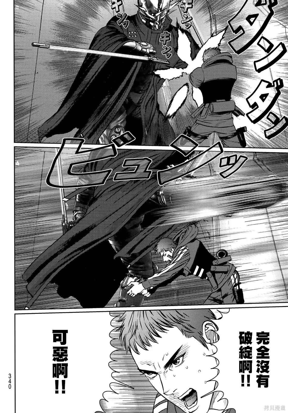 第35话 第23页