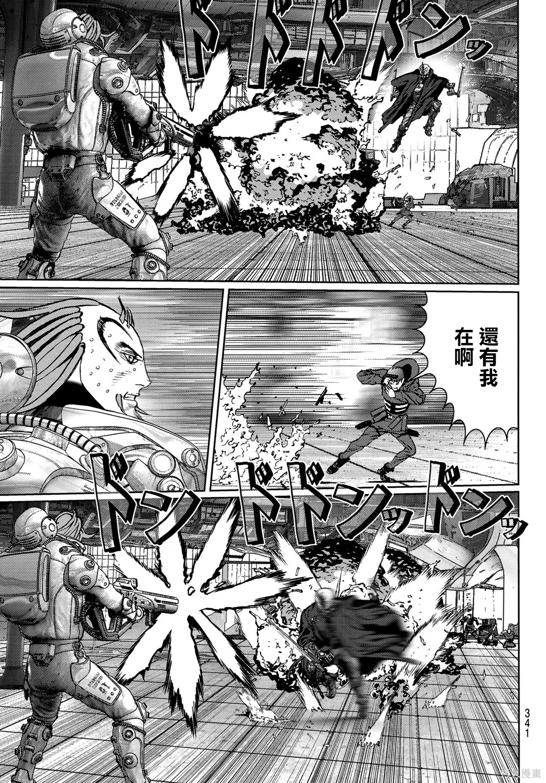 第35话 第24页