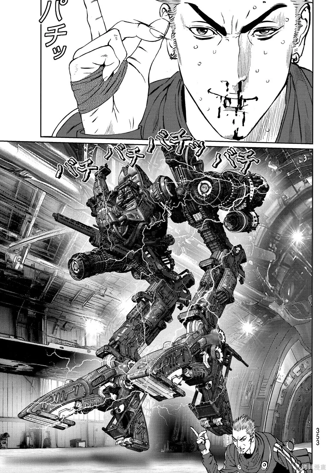 第35话 第33页