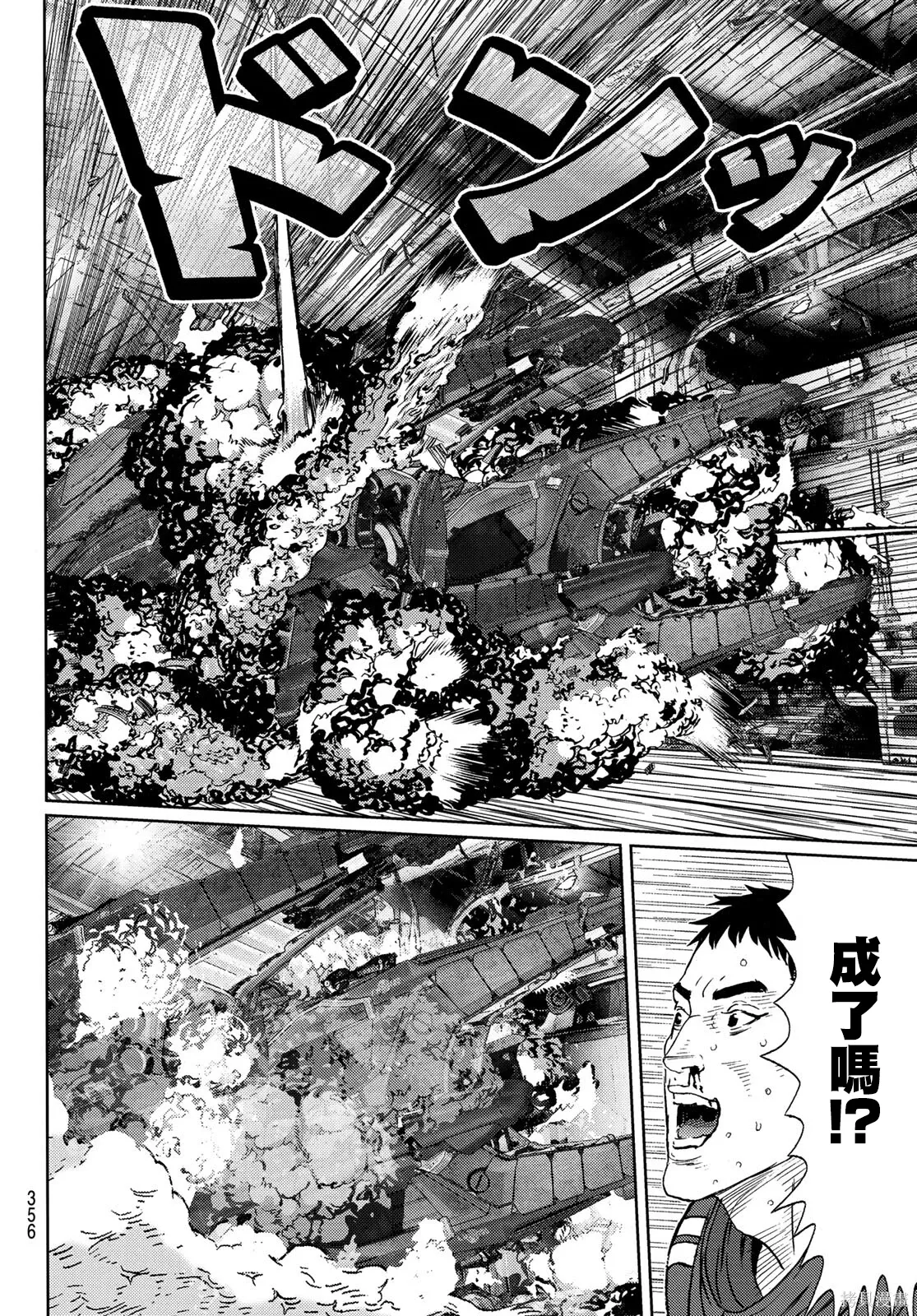 第35话 第36页