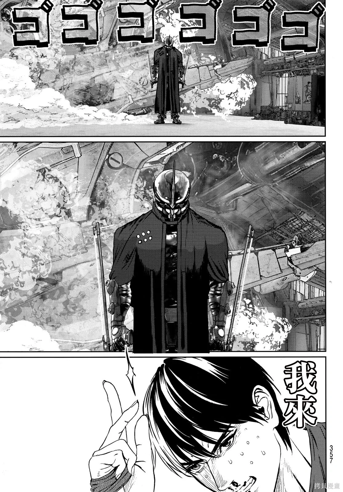 第35话 第37页