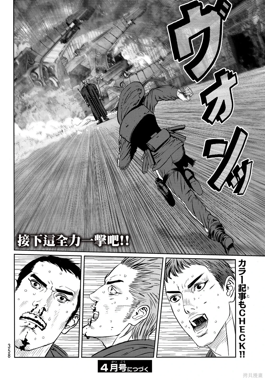 第35话 第38页