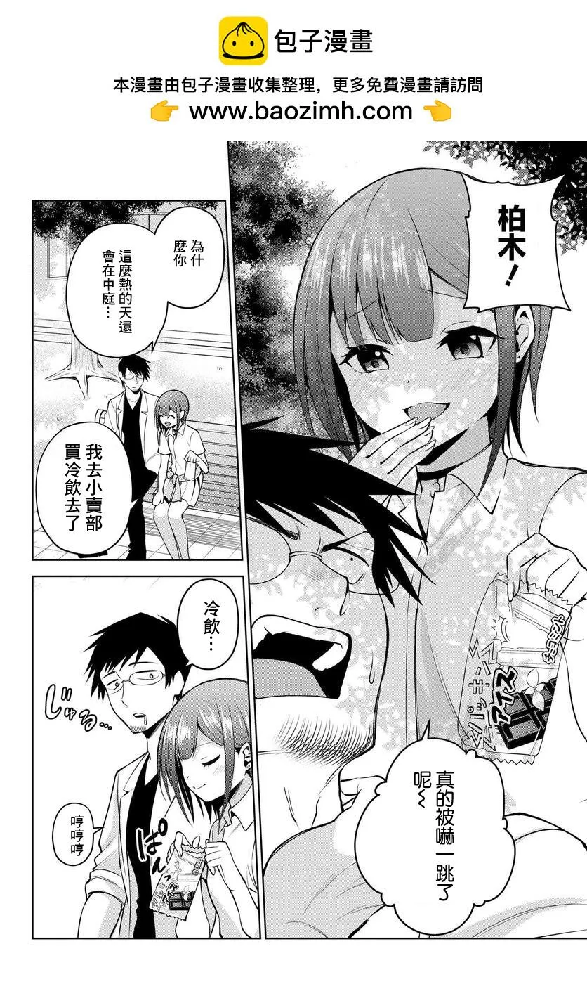 第20话 第2页