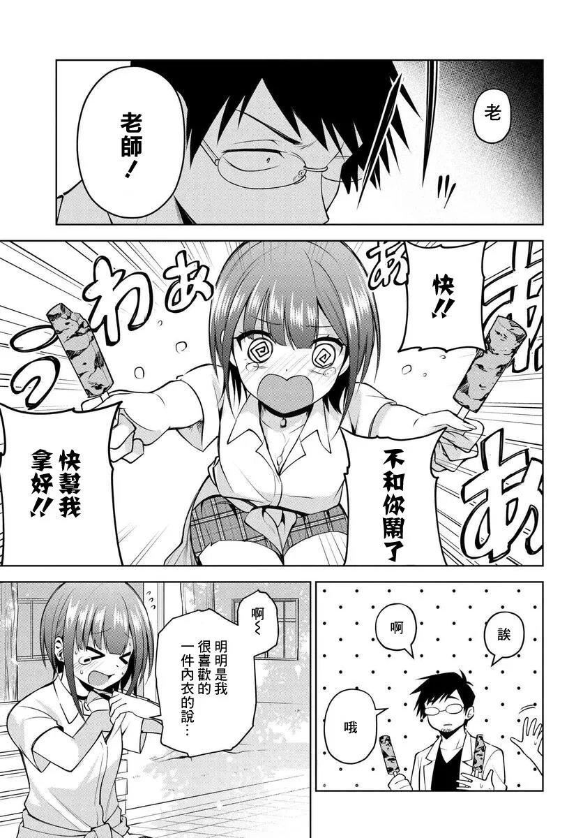 第20话 第11页