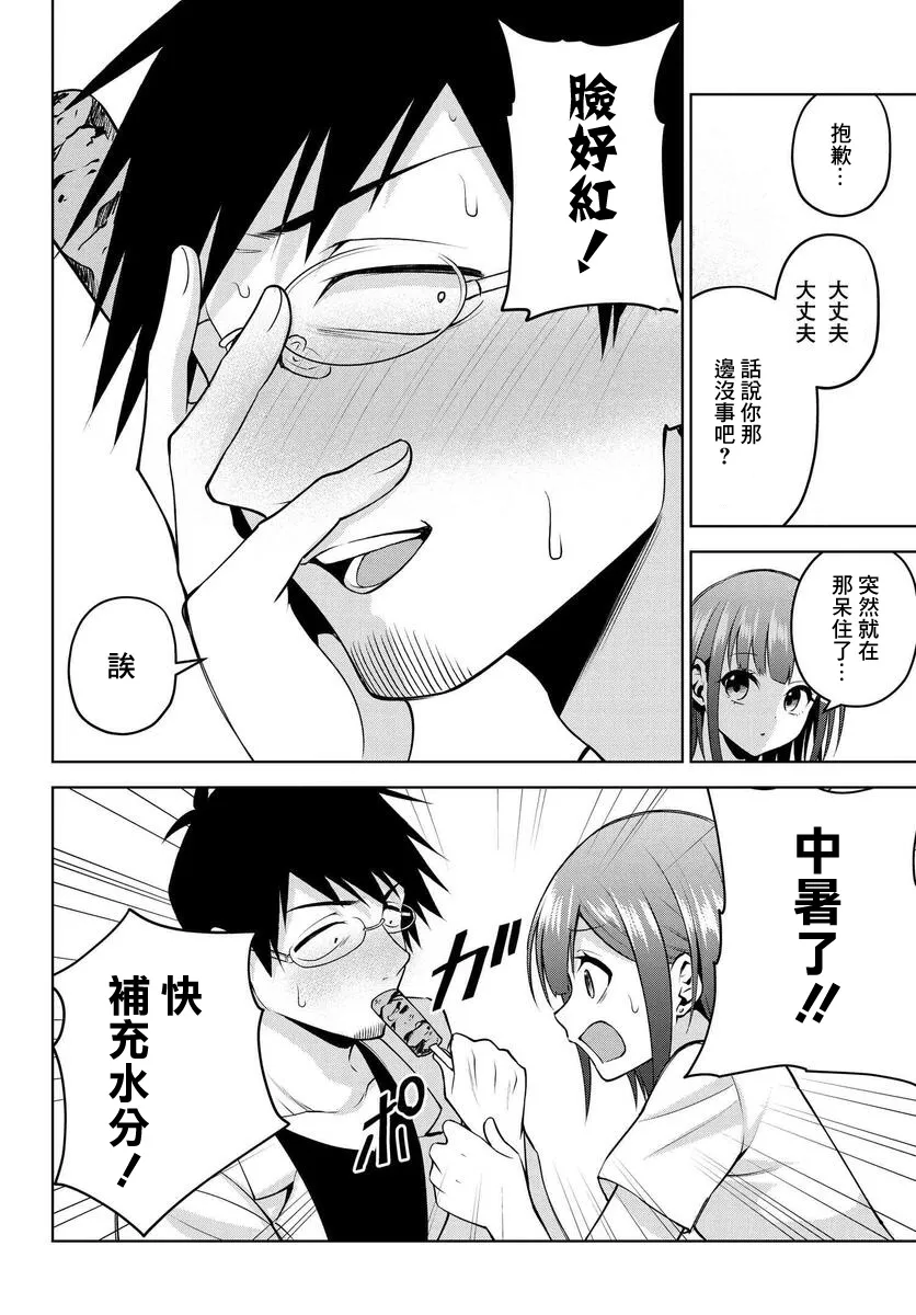 第20话 第12页