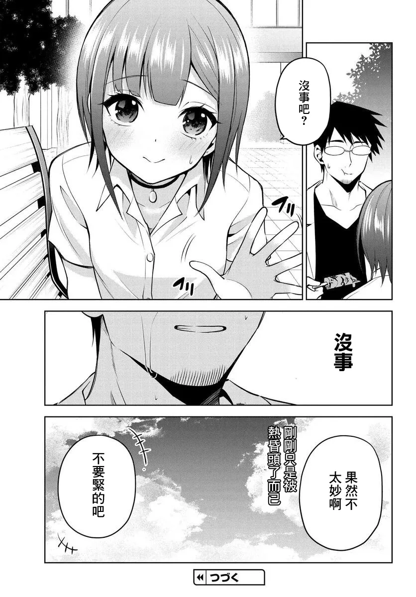 第20话 第13页