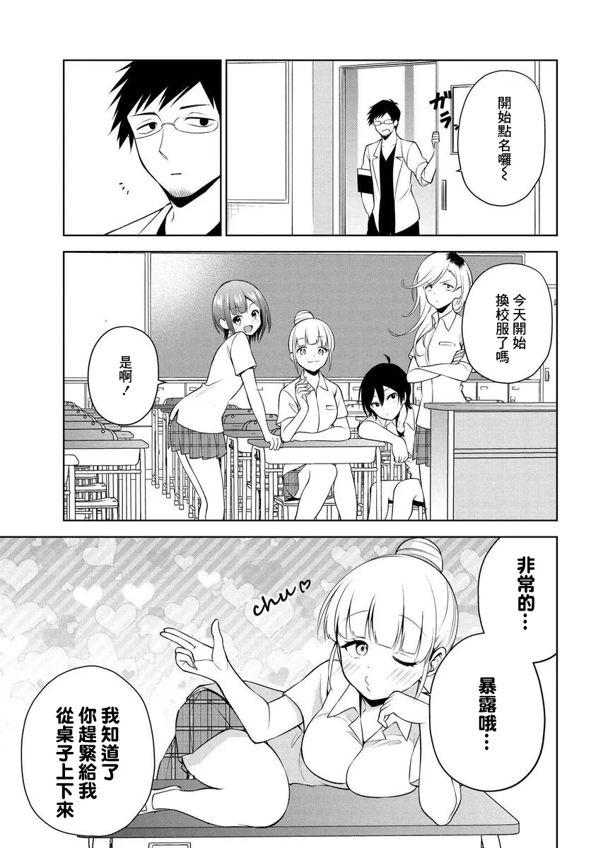 第19话 第1页