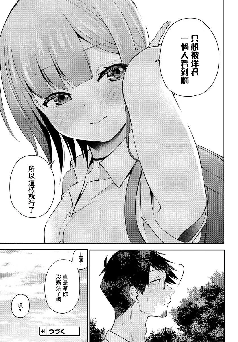 第19话 第11页
