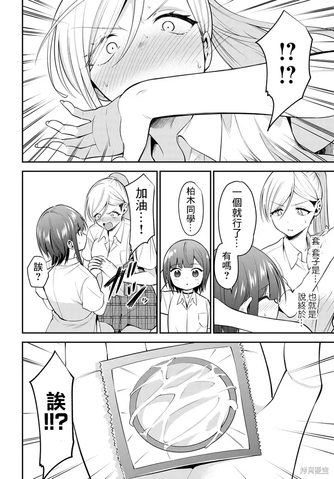 第37话 第3页