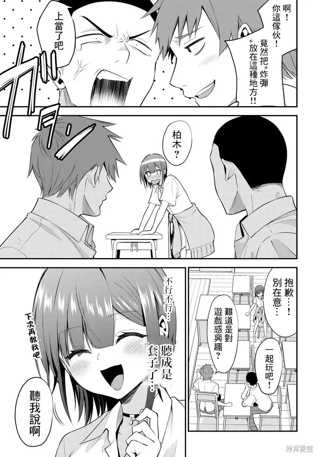 第37话 第8页