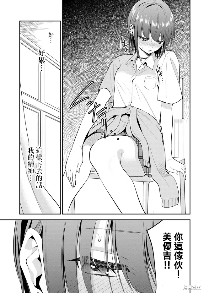 第37话 第10页