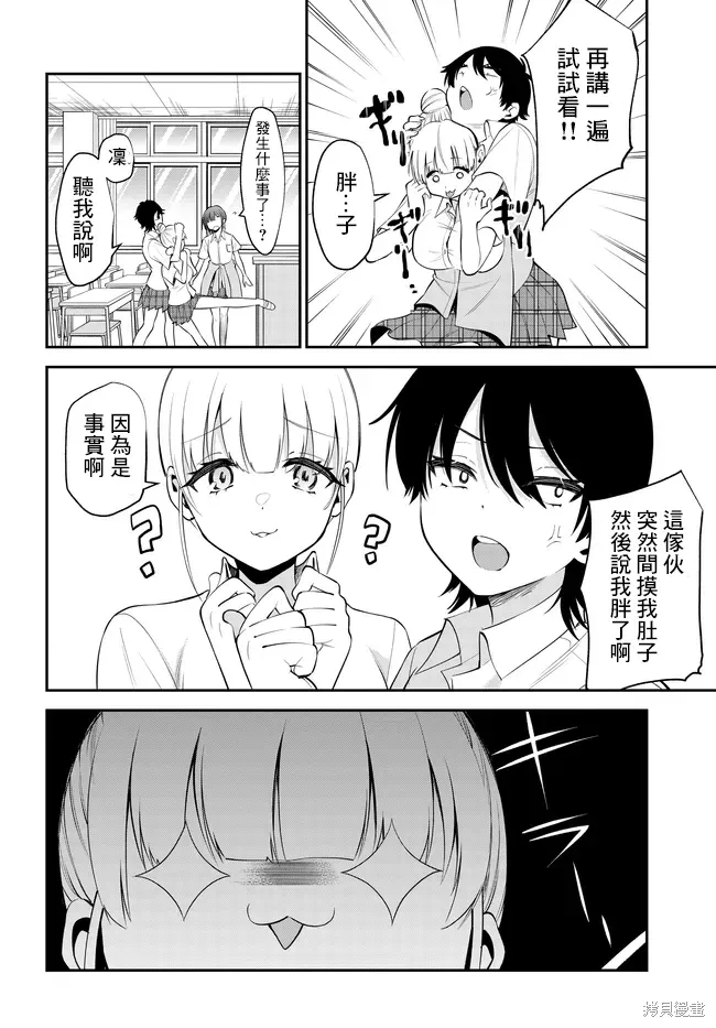 第37话 第11页
