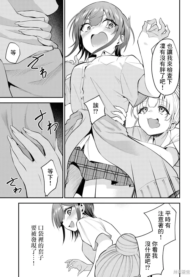 第37话 第12页